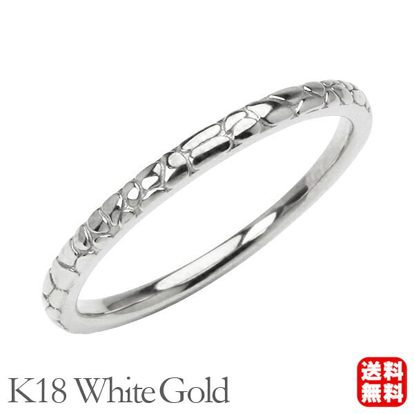 【ただいまポイント10倍中】18金 k18 18k ホワイトゴールド リング マリッジ 地金 シンプル ピンキー 結婚指輪 送料無料 レディース 普段使い カジュアル プレゼント ギフト ジュエリー 卒入学 母の日