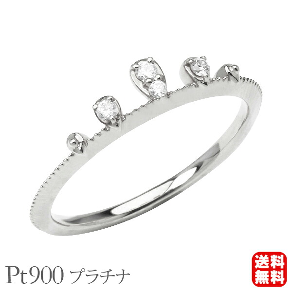【ただいまポイント10倍中】ダイヤモンド リング プラチナ pt900 ダイヤ ピンキー ティアラ 冠 王冠 送料無料 レディース 普段使い カジュアル 4月誕生石 プレゼント ギフト ジュエリー 卒入学 母の日