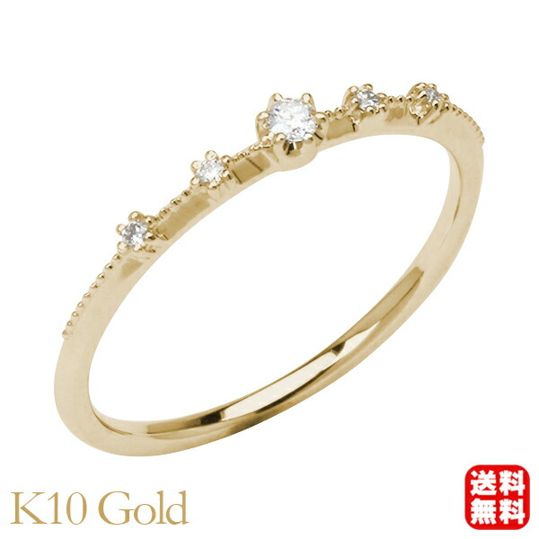 【ただいまポイント10倍中】ダイヤモンド リング 10金 k10 10k イエローゴールド ダイヤ ピンキー シンプル 送料無料 レディース 普段使い カジュアル 4月誕生石 プレゼント ギフト ジュエリー 卒入学 母の日