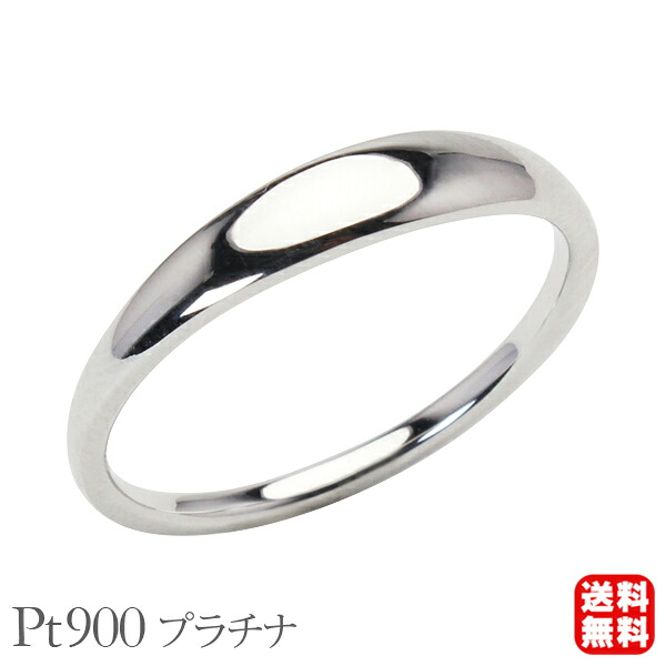 【ただいまポイント10倍中】プラチナ pt900 リング マリッジ 地金 シンプル 結婚指輪 送料無料 レディース 普段使い カジュアル プレゼント ギフト ジュエリー 卒業 入学