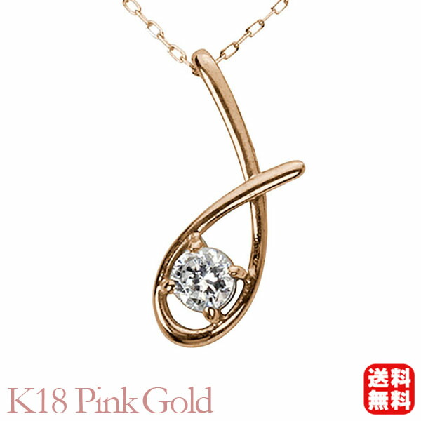 ダイヤモンド ネックレス ダイヤモンドネックレス ダイヤ ダイヤネックレス 一粒 18金 K18 18k ピンクゴールド メンズ