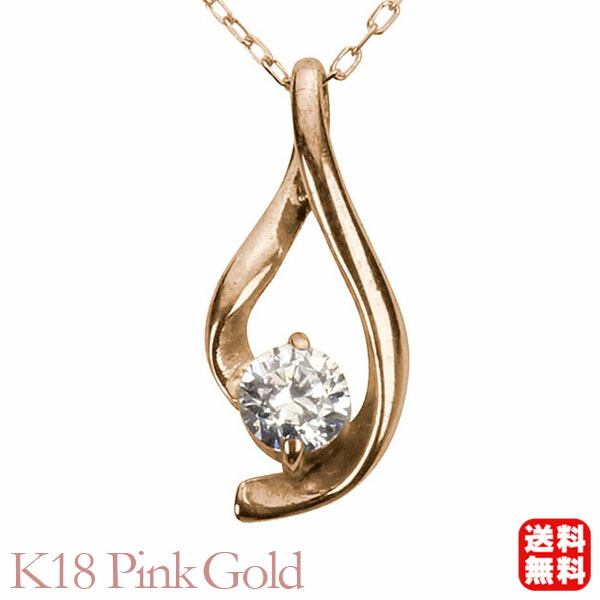 ダイヤモンド ネックレス ダイヤモンドネックレス ダイヤ ダイヤネックレス 一粒 18金 k18 18k ピンクゴールド メンズ