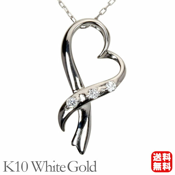 【ただいまポイント10倍中】ハート ダイヤモンド ネックレス ダイヤモンドネックレス ハートネックレス 10金 k10 10k ホワイトゴールド ダイヤ メンズ 送料無料 4月誕生石 プレゼント ギフト ジュエリー 決算 セール|パールジュエリー専門店 真珠の杜