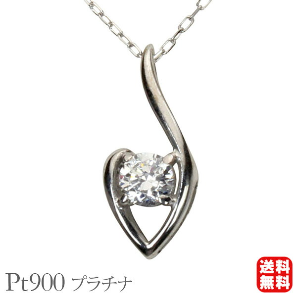 【ただいまポイント10倍中】ダイヤモンド ネックレス ダイヤモンドネックレス ダイヤ ダイヤネックレス 一粒 プラチナ メンズ 送料無料 4月誕生石 プレゼント ギフト ジュエリー 卒入学 母の日 59,580円