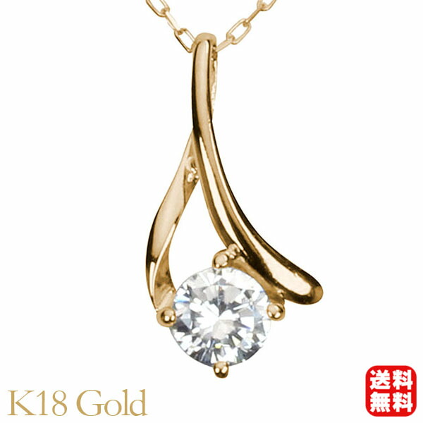 ダイヤモンド ネックレス ダイヤモンドネックレス ダイヤ ダイヤネックレス 一粒 18金 k18 18k イエローゴールド ユニセックス 送料無料  プレゼント ギフト 4月誕生石 ボーナス ハロウィン 【18％OFF】