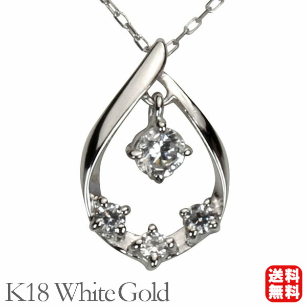 【ただいまポイント10倍中】ダイヤモンドネックレス ダイヤモンド ネックレス ダイヤ ダイヤネックレス k18 18k 18金 ホワイトゴールド メンズ 送料無料 4月誕生石 プレゼント ギフト ジュエリー 卒入学 母の日