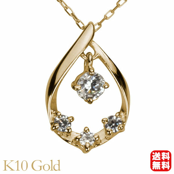 ダイヤモンドネックレス ダイヤモンド ネックレス ダイヤ ダイヤネックレス k10 10k 10金 イエローゴールド メンズ 送料無料 4月誕生石 プレゼント ギフト 自分買い