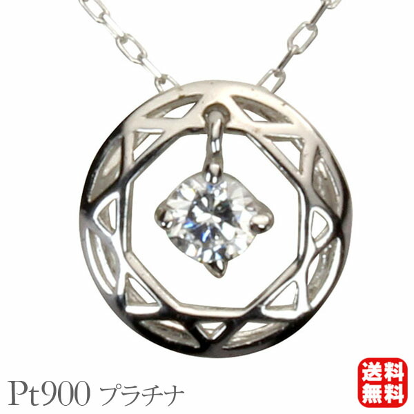 【ただいまポイント10倍中】ダイヤモンドネックレス ダイヤモンド ネックレス ダイヤ ダイヤネックレス プラチナ メンズ 送料無料 4月誕生石 プレゼント ギフト ジュエリー 卒入学 母の日 56,100円