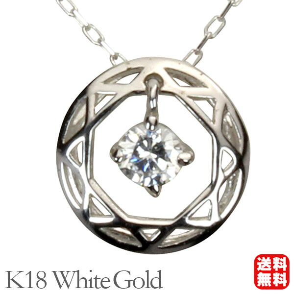 【ただいまポイント10倍中】ダイヤモンドネックレス ダイヤモンド ネックレス ダイヤ ダイヤネックレス k18 18k 18金 ホワイトゴールド メンズ 送料無料 4月誕生石 プレゼント ギフト ジュエリー 卒業 入学