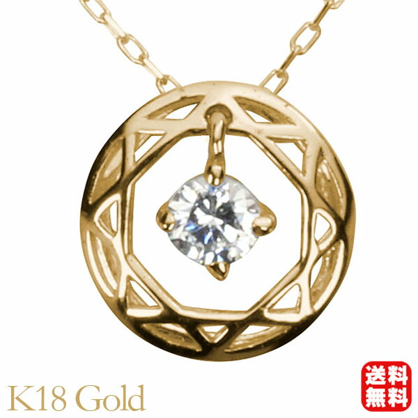 【ただいまポイント10倍中】ダイヤモンドネックレス ダイヤモンド ネックレス ダイヤ ダイヤネックレス k18 18k 18金 イエローゴールド メンズ 送料無料 4月誕生石 プレゼント ギフト ジュエリー 卒業 入学