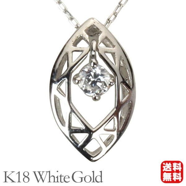 【ただいまポイント10倍中】ダイヤモンドネックレス ダイヤモンド ネックレス ダイヤ ダイヤネックレス k18 18k 18金 ホワイトゴールド メンズ 送料無料 4月誕生石 プレゼント ギフト ジュエリー 卒業 入学