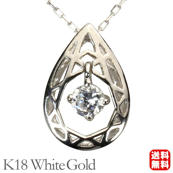 【ただいまポイント10倍中】ダイヤモンドネックレス ダイヤモンド ネックレス ダイヤ ダイヤネックレス k18 18k 18金 ホワイトゴールド メンズ 送料無料 4月誕生石 プレゼント ギフト ジュエリー 卒業 入学