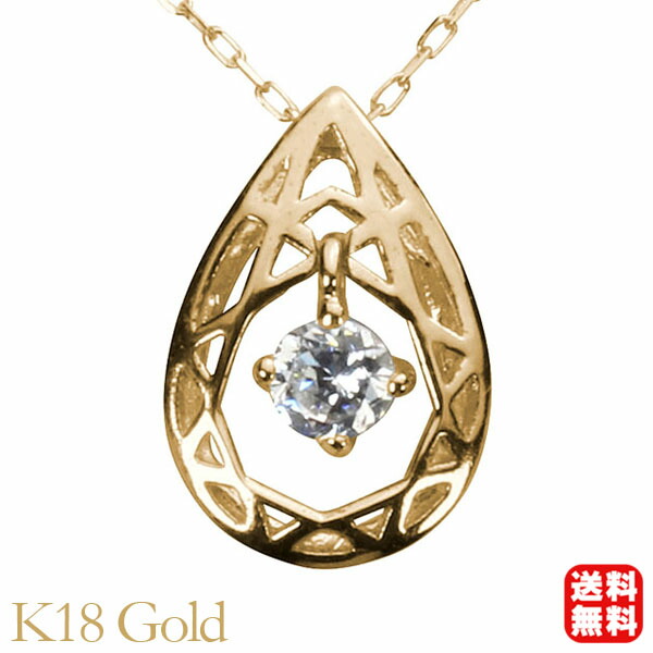 【ただいまポイント10倍中】ダイヤモンドネックレス ダイヤモンド ネックレス ダイヤ ダイヤネックレス k18 18k 18金 イエローゴールド メンズ 送料無料 4月誕生石 プレゼント ギフト ジュエリー 卒業 入学
