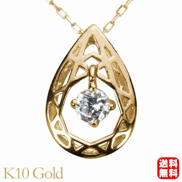 ダイヤモンドネックレス ダイヤモンド ネックレス 入園 入学式 プレゼント ダイヤネックレス k10 卒業式 送料無料 メンズ