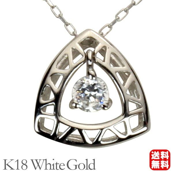 【ただいまポイント10倍中】ダイヤモンドネックレス ダイヤモンド ネックレス ダイヤ ダイヤネックレス k18 18k 18金 ホワイトゴールド メンズ 送料無料 4月誕生石 プレゼント ギフト ジュエリー 卒業 入学