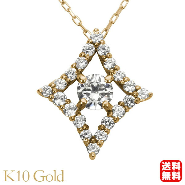 【ただいまポイント10倍中】ダイヤモンドネックレス ダイヤモンド ネックレス ダイヤ ダイヤネックレス サザンクロス 十字星 k10 10k 10金 イエローゴールド レディース 送料無料 4月誕生石 プレゼント ギフト ジュエリー 決算 セール|パールジュエリー専門店 真珠の杜