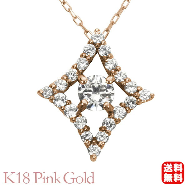 【ただいまポイント10倍中】ダイヤモンドネックレス ダイヤモンド ネックレス ダイヤ ダイヤネックレス サザンクロス 十字星 k18 18k 18金 ピンクゴールド レディース 送料無料 4月誕生石 プレゼント ギフト ジュエリー 卒業 入学