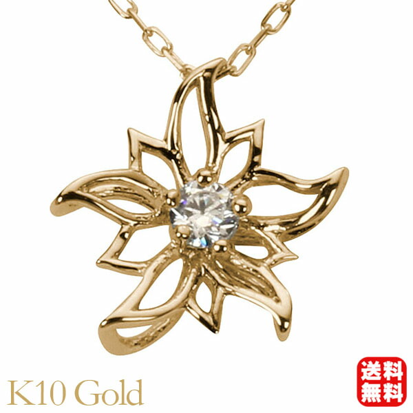 13520円 売店 ダイヤモンド ネックレス ダイヤモンドネックレス ダイヤネックレス ダイヤ 花 フラワー k10 10k 10金 イエローゴールド  送料無料 ユニセックス プレゼント ギフト 4月誕生石 ボーナス