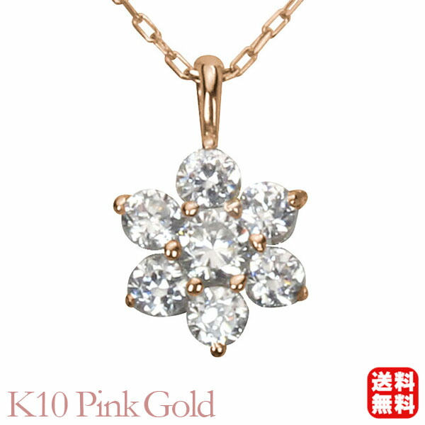 【ただいまポイント10倍中】ダイヤモンドネックレス ダイヤモンド ネックレス ダイヤネックレス ダイヤ フラワー 花 k10 10k 10金 ピンクゴールド メンズ 送料無料 4月誕生石 プレゼント ギフト ジュエリー 卒入学 母の日