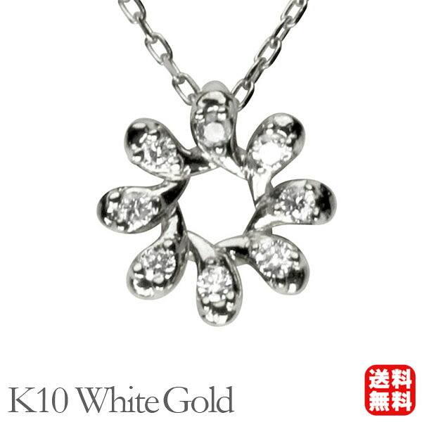 【ただいまポイント10倍中】ダイヤモンド ネックレス ダイヤモンドネックレス ダイヤネックレス ダイヤ ペンダントトップ k10 10k 10金 ホワイトゴールド 送料無料 レディース 普段使い カジュアル プレゼント ギフト ジュエリー 決算セール｜パールジュエリー専門店 真珠の杜