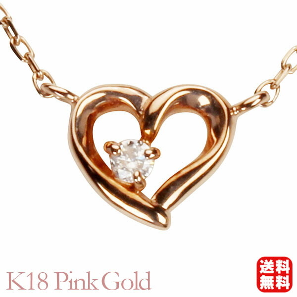 偉大な ハート ネックレス ダイヤモンドネックレス ハートネックレス ダイヤネックレス ダイヤモンド ダイヤ k18 18k 18金 ピンクゴールド  送料無料 ユニセックス 普段使い カジュアル fucoa.cl