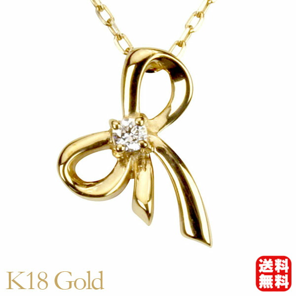 【ただいまポイント10倍中】リボン ネックレス ダイヤモンドネックレス リボンネックレス ダイヤモンド ダイヤ ペンダントトップ k18 18k 18金 イエローゴールド 送料無料 普段使い メンズ カジュアル プレゼント ギフト ジュエリー 卒入学 母の日