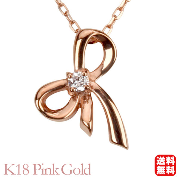 人気定番 リボン ネックレス ダイヤモンドネックレス リボンネックレス ダイヤモンド ダイヤ ペンダントトップ k18 18k 18金 ピンクゴールド  送料無料 普段使い ユニセックス カジュアル fucoa.cl