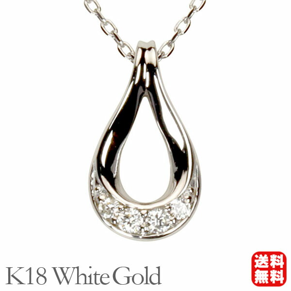 SALE／100%OFF】 ダイヤモンド ネックレス ダイヤモンドネックレス ダイヤネックレス ダイヤ ペンダントトップ k18 18k 18金  ホワイトゴールド 送料無料 ユニセックス 普段使い カジュアル fucoa.cl