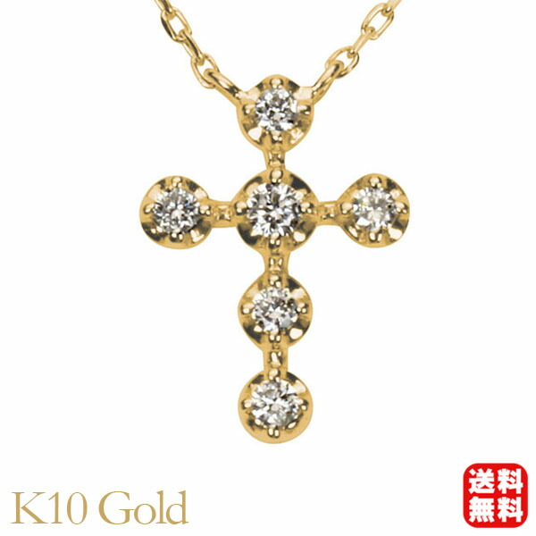 クロス ネックレス クロスネックレス 十字架ネックレス ダイヤモンドネックレス 十字架 ダイヤモンド ダイヤ k10 10k 10金 イエローゴールド 送料無料 メンズ 普段使い カジュアル