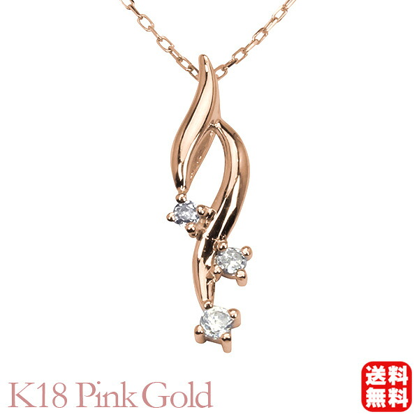 【ただいまポイント10倍中】ダイヤモンド ネックレス ダイヤ ダイアモンド ペンダントトップ k18 18k 18金 ピンクゴールド 男性 メンズ 送料無料 カジュアル 普段使い プレゼント ギフト ジュエリー 卒業 入学