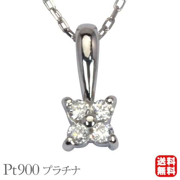 【ただいまポイント10倍中】ダイヤモンド ネックレス ダイヤ ペンダントトップ プラチナ pt900 pt850 シンプル 男性 メンズ 送料無料 カジュアル 普段使い プレゼント ギフト ジュエリー 卒業 入学