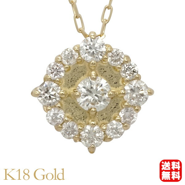 【ただいまポイント10倍中】ネックレス k18 18k 18金 イエローゴールド ダイヤモンド ダイヤモンドネックレス ダイヤネックレス ダイヤ 0.20ct ペンダントトップ レディース 送料無料 シンプル カジュアル 普段使い ギフト ジュエリー 卒入学 母の日