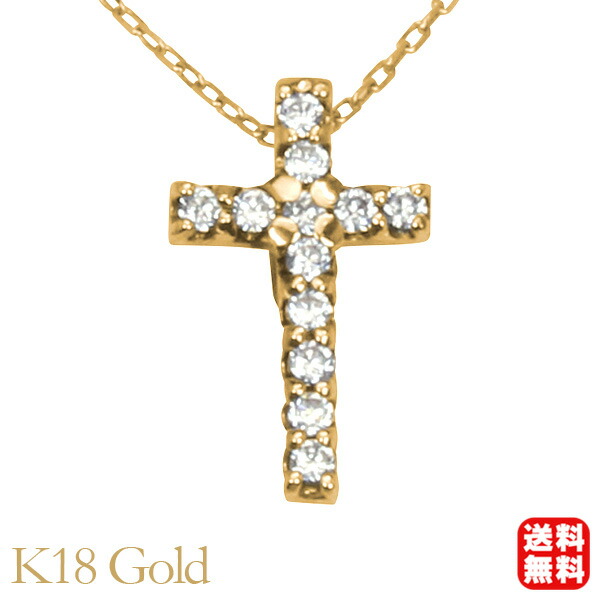 2022年ダイヤモンド ネックレス 0.1ct K18 イエローゴールド 十字架