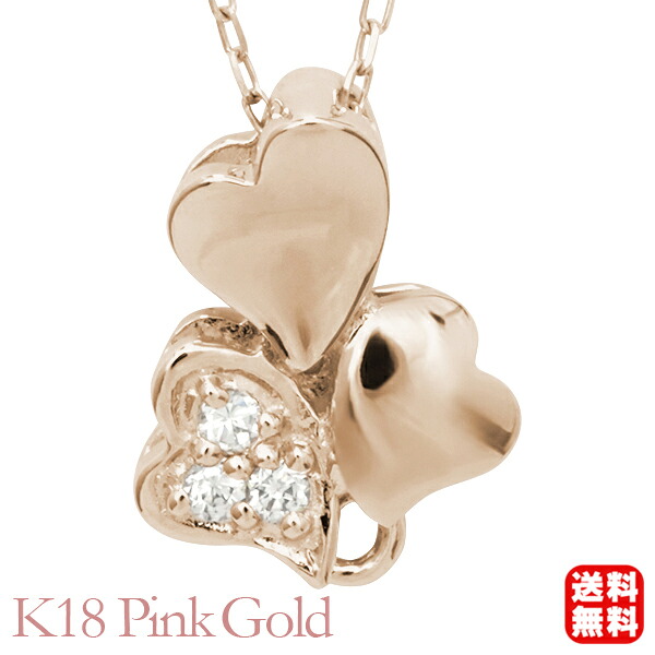 【ただいまポイント10倍中】ハート ネックレス ダイヤモンドネックレス ダイヤ 0.02ct ダイヤモンド 18金 k18 18k ピンクゴールド ペンダントトップ レディース 送料無料 カジュアル 普段使い プレゼント ギフト ジュエリー 卒入学 母の日