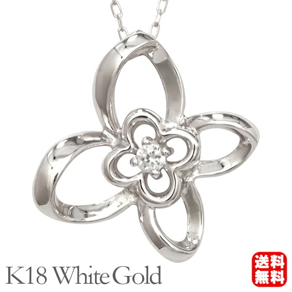 【ただいまポイント10倍中】ダイヤモンド ネックレス バタフライ フラワー ダイヤ 0.02ct ペンダントトップ k18 18k 18金 ホワイトゴールド 男性用 メンズ 送料無料 カジュアル 普段使い プレゼント ギフト ジュエリー 卒業 入学 56,700円