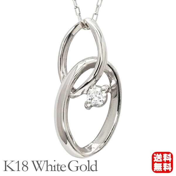 【ただいまポイント10倍中】ダイヤモンド ネックレス 一粒ダイヤ 0.03ct k18 18k 18金 ホワイトゴールド ジェンダーレス 男女兼用 ユニセックス ペンダントトップ 送料無料 カジュアル 普段使い プレゼント ギフト ジュエリー 卒入学 母の日