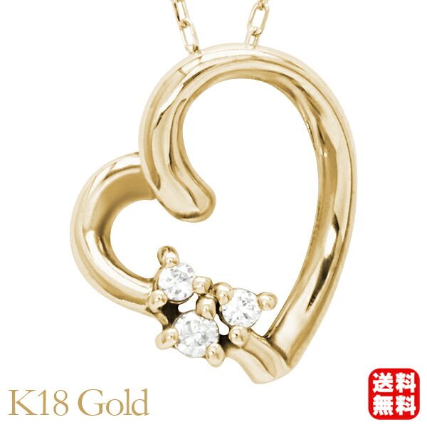 【ただいまポイント10倍中】ダイヤモンド ハート ネックレス ダイヤ 0.03ct 18金 k18 18k イエローゴールド メンズ 男性 ジェンダーレス 送料無料 カジュアル 普段使い プレゼント ギフト ジュエリー 卒業 入学