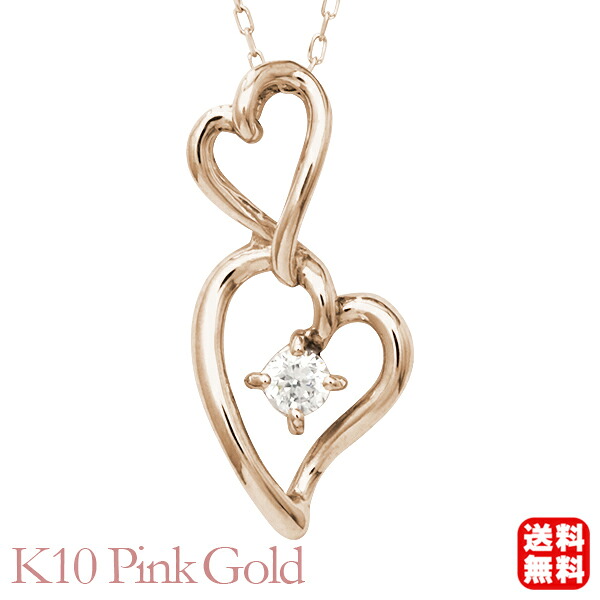 【ただいまポイント10倍中】ハート ダイヤモンド ネックレス ハートネックレス ダイヤモンドネックレス ダイヤ 0.05ct 10金 k10 10k ピンクゴールド レディース 送料無料 カジュアル オフィス 普段使い プレゼント ギフト ジュエリー 決算 セール｜パールジュエリー専門店 真珠の杜