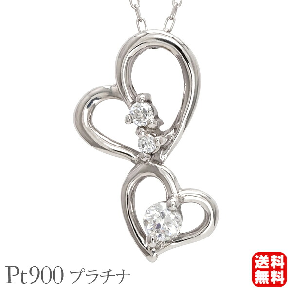 【ただいまポイント10倍中】ハート ダイヤモンド ネックレス ハートネックレス ダイヤモンドネックレス ダイヤ 0.05ct プラチナ レディース 送料無料 オフィス カジュアル 普段使い プレゼント ギフト ジュエリー 卒入学 母の日