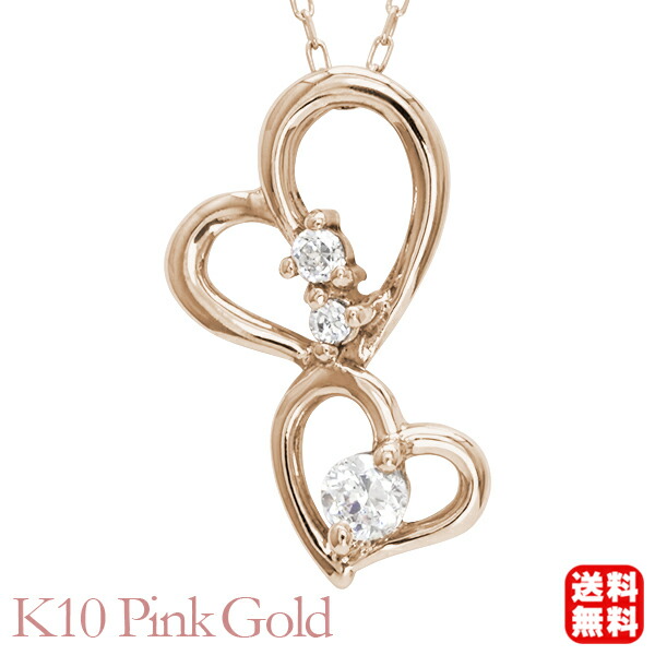 【ただいまポイント10倍中】ハート ダイヤモンド ネックレス ハートネックレス ダイヤモンドネックレス ダイヤ 0.05ct k10 10k 10金 ピンクゴールド レディース 送料無料 オフィス カジュアル 普段使い プレゼント ギフト ジュエリー 卒入学 母の日