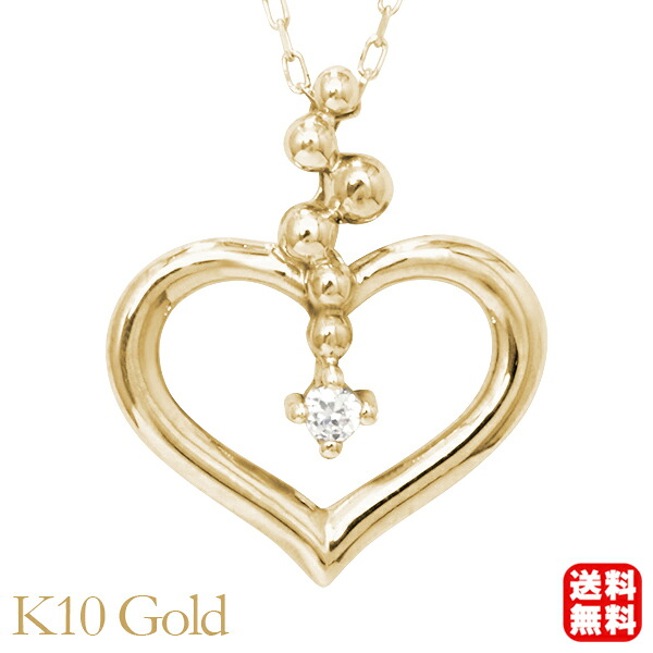 ダイヤモンド ハート ネックレス ダイヤモンドネックレス ハートネックレス ダイヤ 0.01ct 10金 k10 10k イエローゴールド レディース 送料無料 オフィス カジュアル 普段使い プレゼント ギフト ジュエリー 卒業 入学