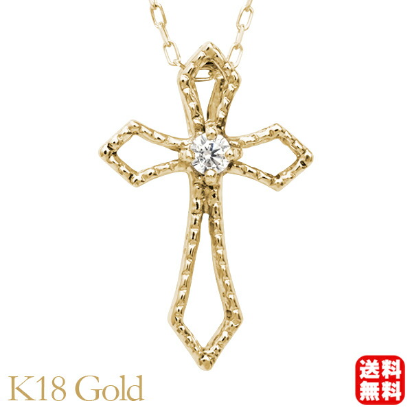 【ただいまポイント10倍中】ダイヤモンド クロス 十字架 ネックレス ダイヤ 0.02ct 18金 k18 18k イエローゴールド メンズ 男性用 送料無料 カジュアル 普段使い プレゼント ギフト ジュエリー 卒入学 母の日