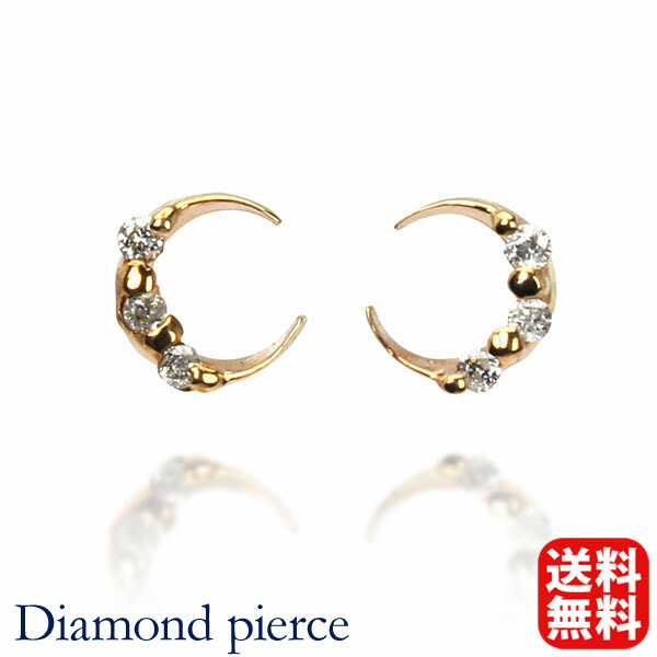 ピアス ダイヤモンドピアス ダイヤモンド スタッドピアス k10 10k 10金