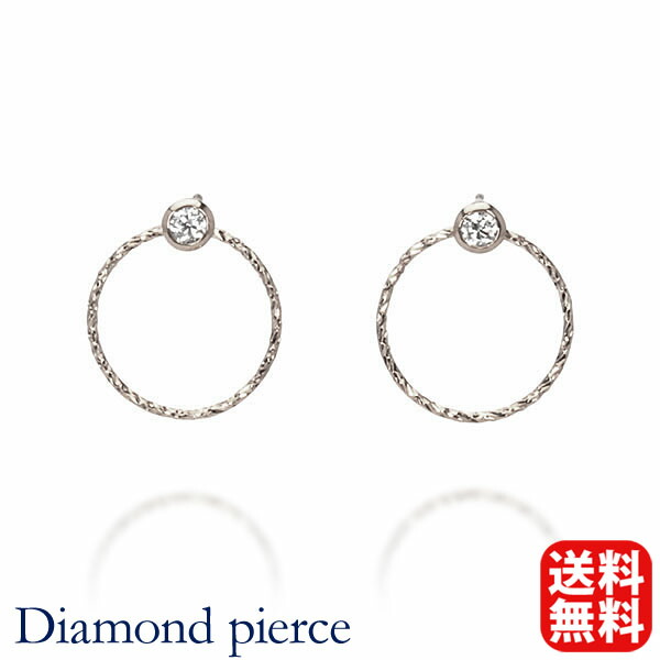 【ただいまポイント10倍中】ピアス ダイヤモンドピアス ダイヤモンド ピアス スタッドピアス k18 18k 18金 ホワイトゴールド レディース 送料無料 人気 おすすめ プレゼント ギフト ジュエリー 決算 セール|パールジュエリー専門店 真珠の杜