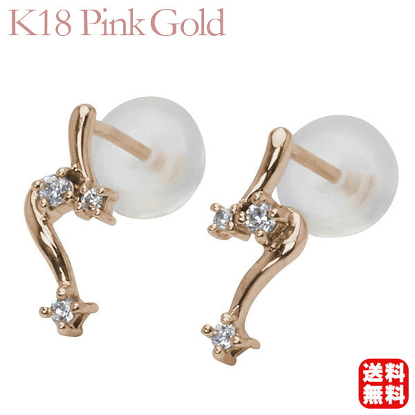 【ただいまポイント10倍中】ダイヤモンド ピアス ダイア ダイヤ ダイアモンド 18金 k18 18k ピンクゴールド スタッド ペア 男性 メンズ 送料無料 プレゼント ギフト ジュエリー ボーナス セール|パールジュエリー専門店 真珠の杜