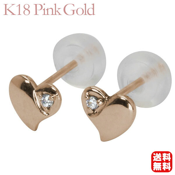 【ただいまポイント10倍中】ハート ダイヤモンドピアス ダイヤ スタッド 18金 k18 18k ピンクゴールド ペア 送料無料 プレゼント ギフト ジュエリー ボーナス セール|パールジュエリー専門店 真珠の杜