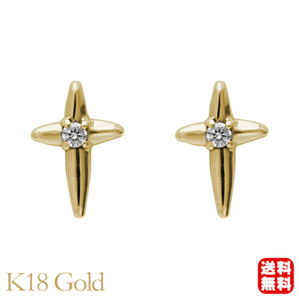 ダイヤモンド ピアス クロス 十字架 ダイヤ スタッド イエローゴールド k18 18k 18金 ダイア 0.02ct 送料無料 ユニセックス 男女兼用 ジェンダーレス カジュアル 普段使い プレゼント ギフト ジュエリー 卒入学 母の日