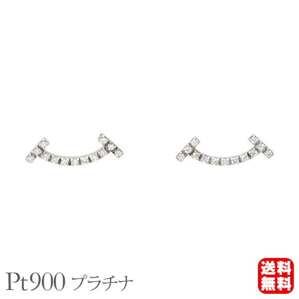 【ただいまポイント10倍中】ダイヤモンド スマイル ピアス ダイヤ スタッド プラチナ pt900 0.13ct レディース 送料無料 人気 カジュアル 普段使い プレゼント ギフト ジュエリー 卒入学 母の日