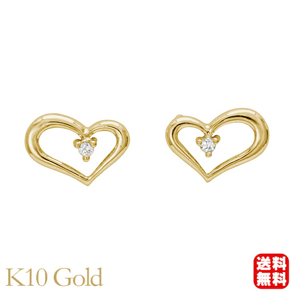 ハート ダイヤモンド オープンハート ピアス ダイヤ 0.02ct スタッド イエローゴールド k10 10k 10金 レディース 送料無料 カジュアル 普段使い プレゼント ギフト ジュエリー 決算 セール|パールジュエリー専門店 真珠の杜