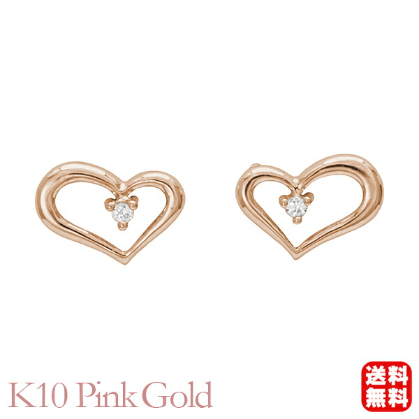 ハート ダイヤモンド オープンハート ピアス ダイヤ 0.02ct スタッド ピンクゴールド k10 10k 10金 レディース 送料無料 カジュアル 普段使い プレゼント ギフト ジュエリー 決算 セール｜パールジュエリー専門店 真珠の杜